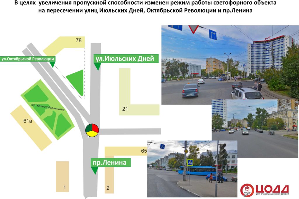 Светофор минск карта