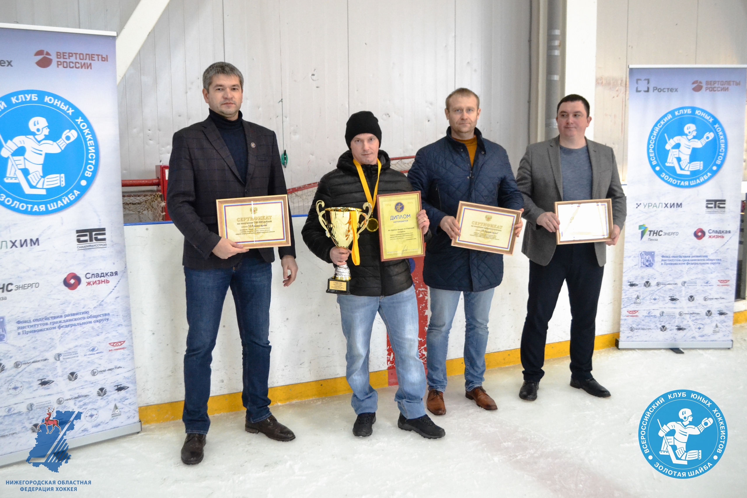 Турнир Золотая шайба 2020 Сочи