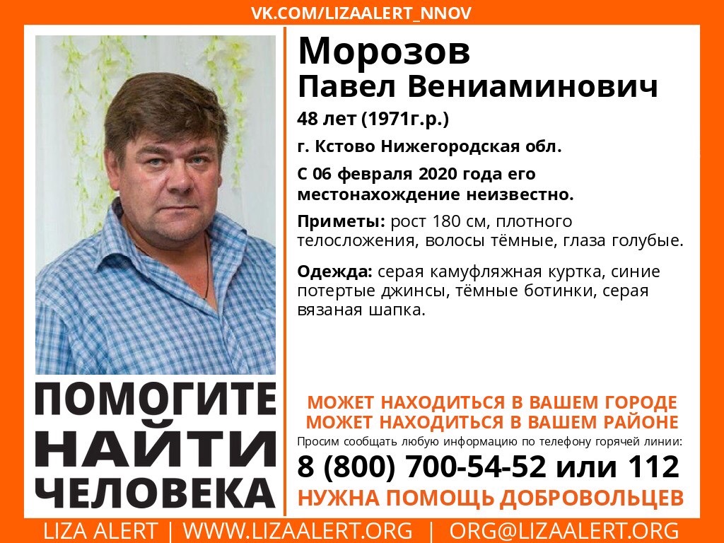 48-летний Павел Морозов пропал в Нижегородской области