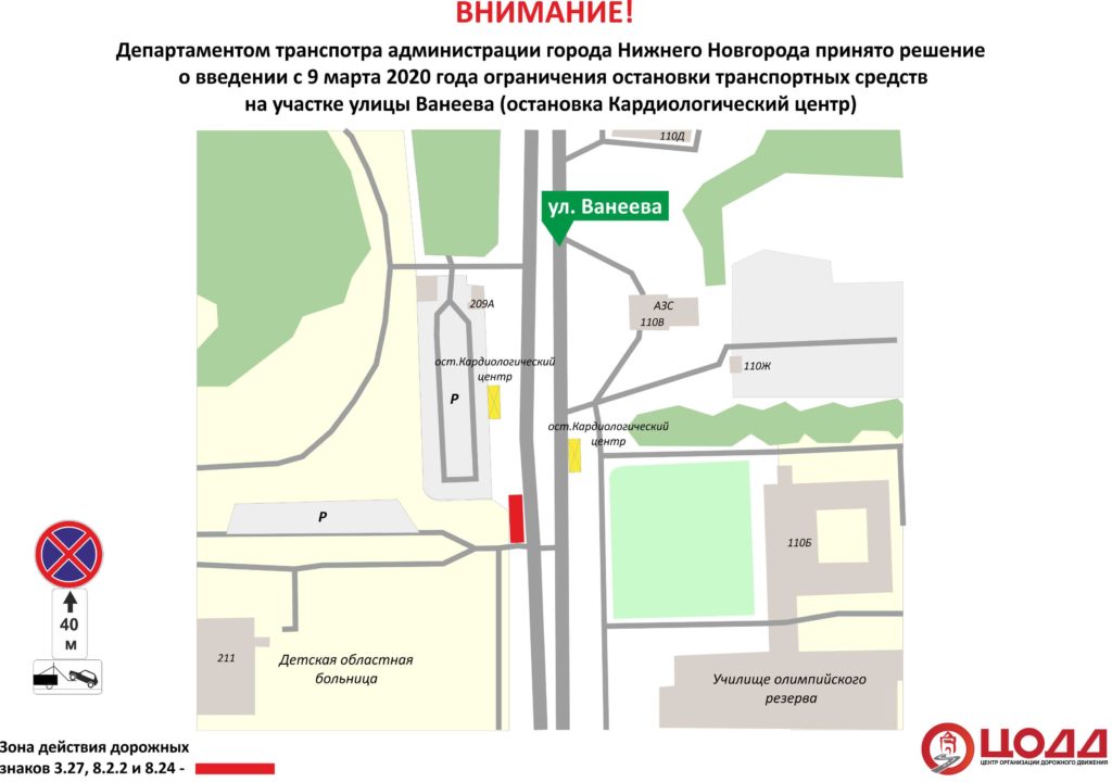Ограничение остановки транспорта введут на участках по улицам Ванеева и Алексеевской
