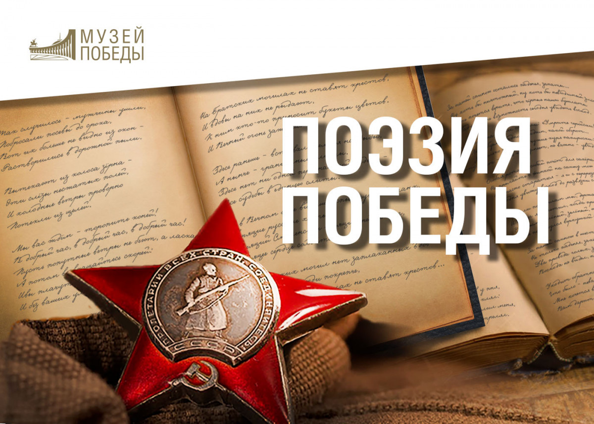 Юных поэтов Нижегородской области приглашают к участию во всероссийском конкурсе