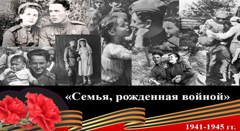 Нижегородцев приглашают принять участие в конкурсе «Семья, рожденная войной»
