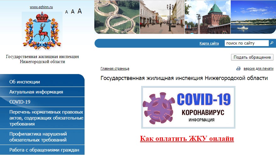 Сайт гжи екатеринбург. ГЖИ