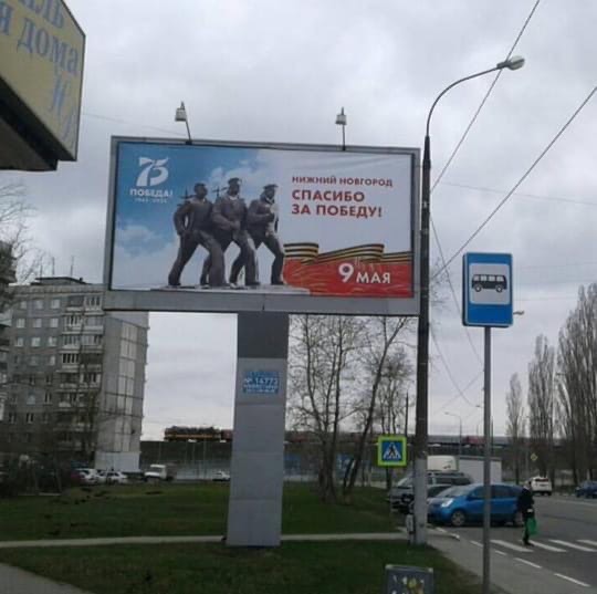 В Нижнем Новгороде на баннерах ко Дню Победы показали героев не той войны