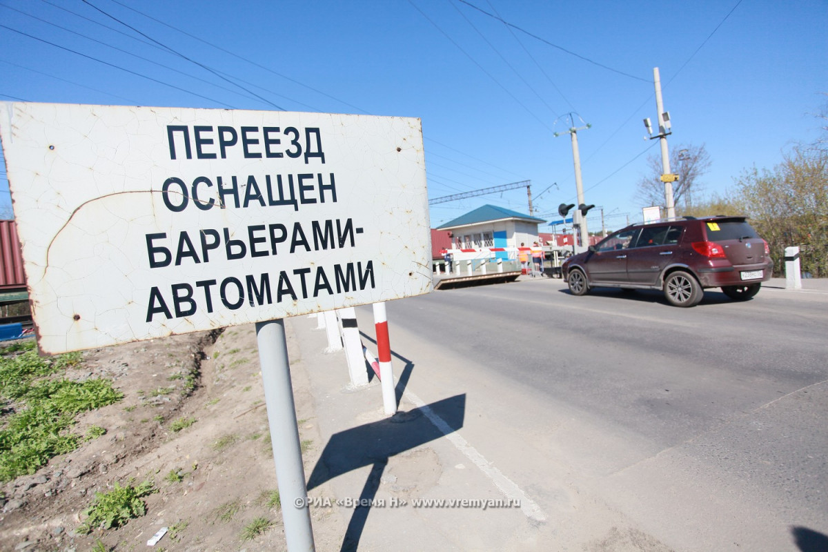 Ж/д переезд в Володарске временно закроют для проезда машин