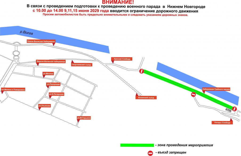 Набережную Гребного канала перекроют из-за репетиции парада Победы