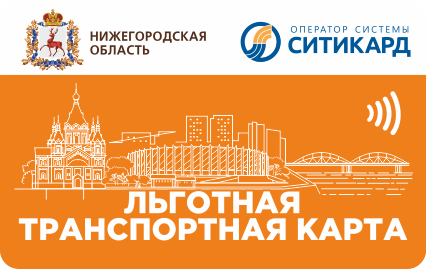 Льготные проездные начнут действовать с сегодняшнего дня