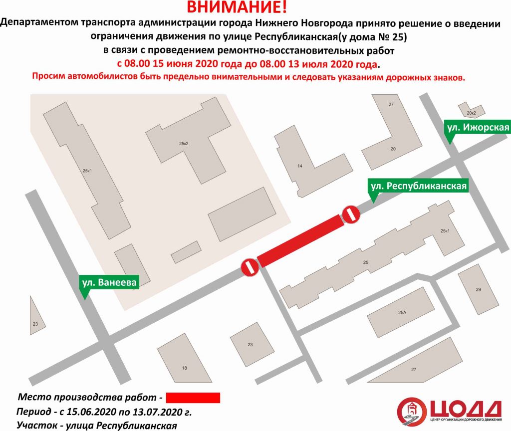 Движение транспорта по Республиканской прекратится из-за ремонта теплосетей