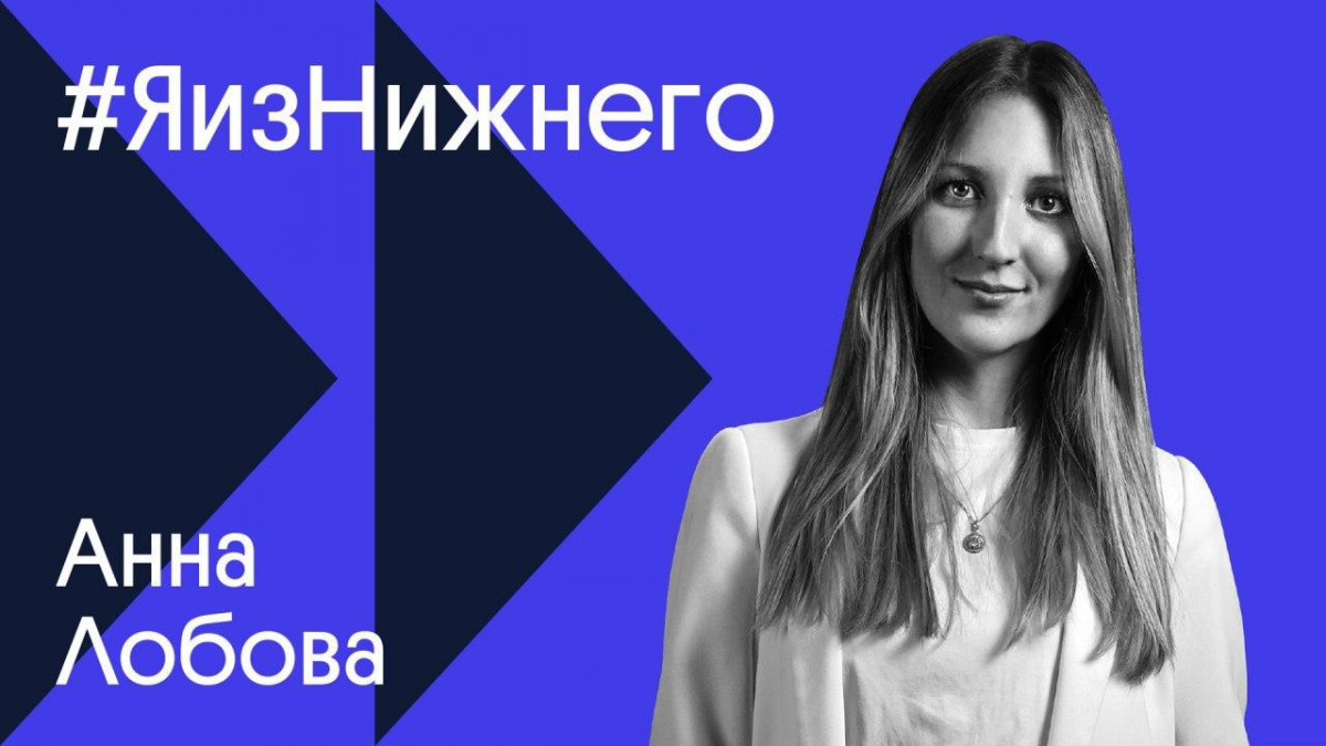 Организатор книжного клуба Анна Лобова стала новым героем проекта «Я из Нижнего»