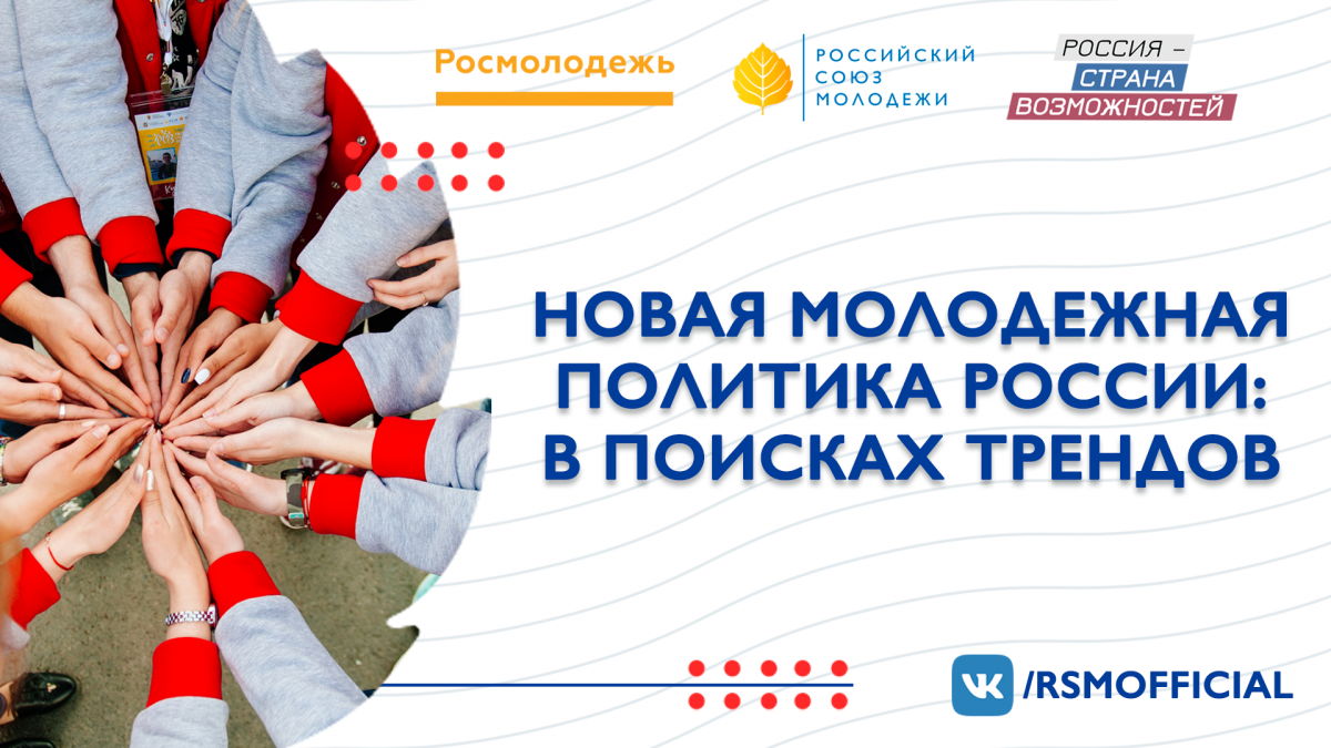 Подать проект росмолодежь