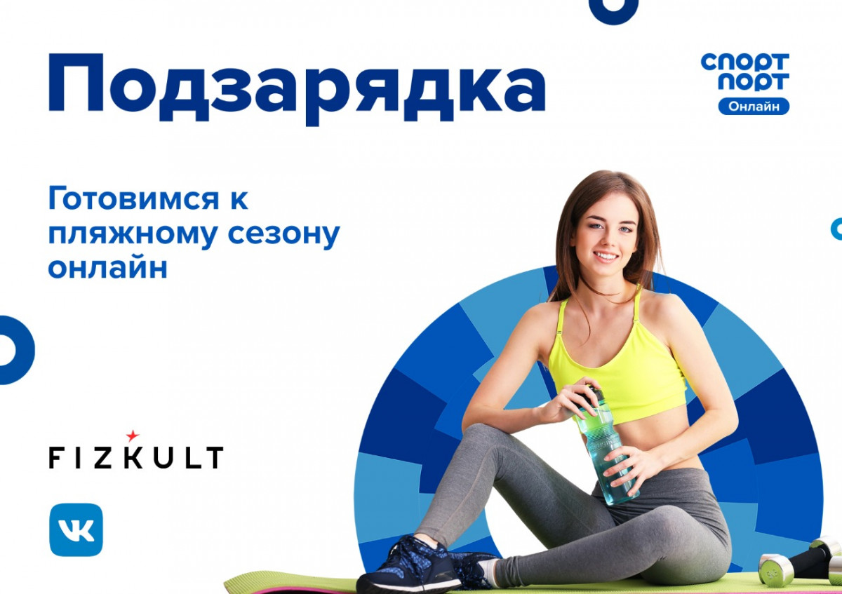 Спорт порт