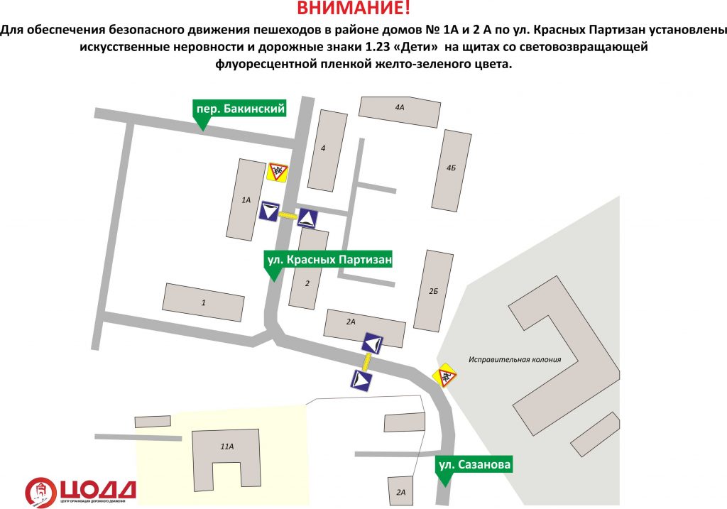 «Лежачие полицейские» появились на улице Красных Партизан