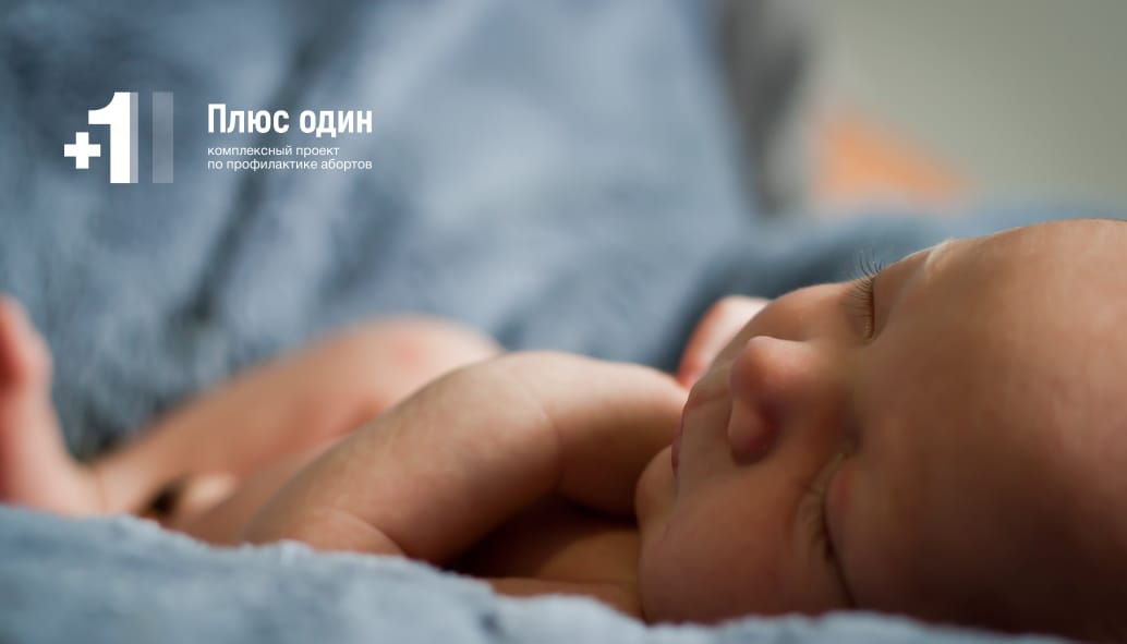 Нижегородский проект по улучшению демографии получил грант в размере 3,9 млн рублей