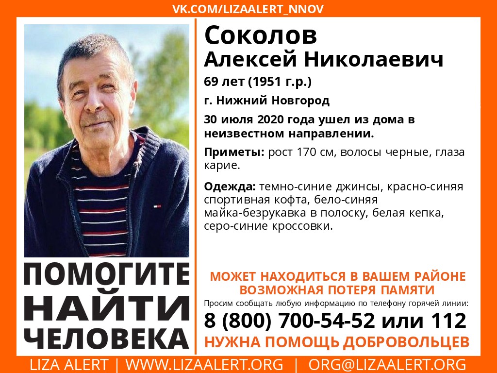 69-летний Алексей Соколов пропал в Нижнем Новгороде