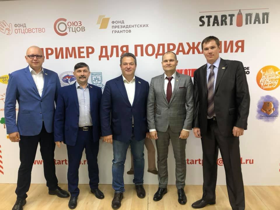 Нижегородец Александр Заремба вошёл в состав Президиума «Союза отцов России»