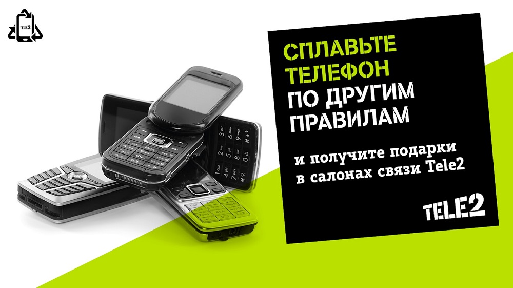 Tele2 принимает на переработку старые телефоны в Нижнем Новгороде