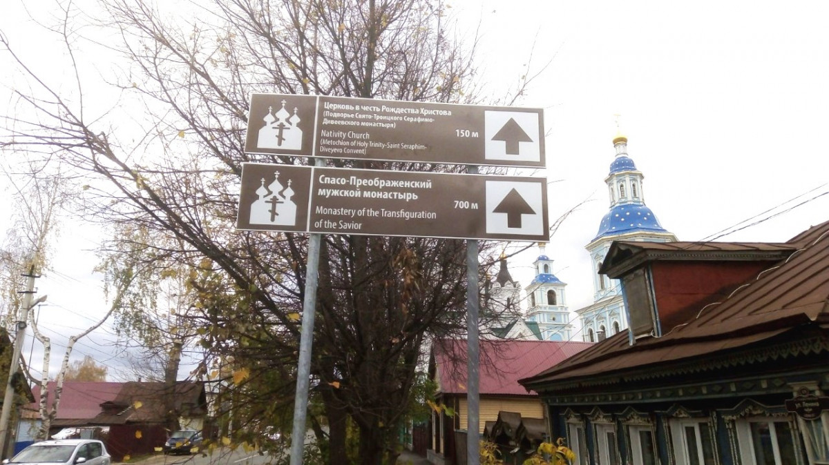 Автомобильная туристическая навигация появилась в Арзамасе