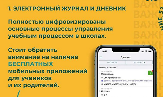 Нижегородский дневник электронный. Электронный журнал Нижегородская область. Образовательная платформа Нижегородской области электронный журнал. Дневник Нижегородской области новая платформа. Электронный дневник нижегородская область дзержинск школа