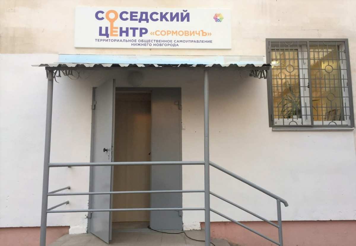 сормович нижний новгород руководители. женская консультация брянск бульвар гагарина 16. соседский центр нижний новгород. соседский центр феникс кстово. соседский центр нижний новгород.