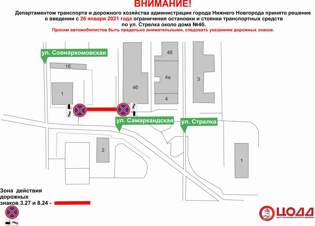 Стоянку машин запретят на пяти участках дорог Нижнего Новгорода с 26 января