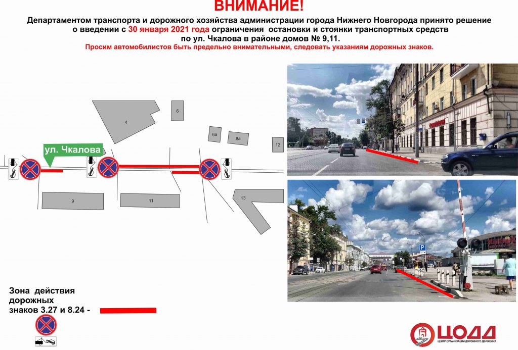 Схема платных парковок в нижнем новгороде