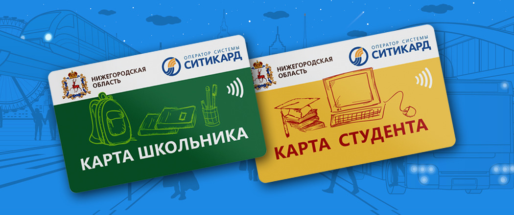 Транспортная карта в нижнем новгороде