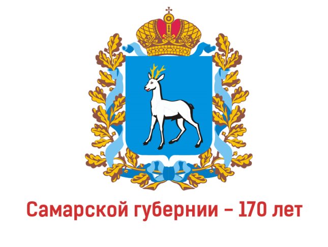 Глеб Никитин поздравил жителей Самарской области со 170-летием Самарской Губернии