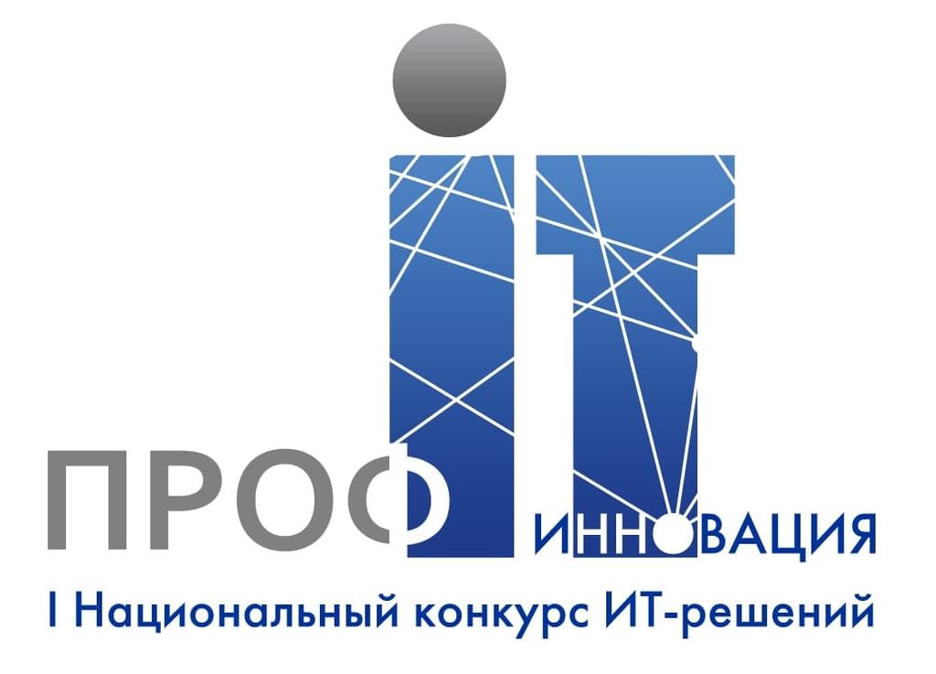 Нижегородцы смогут принять участие в конкурсе «ПРОФ-IT. Инновация»