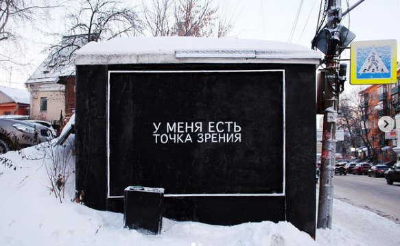 Новый стрит-арт объект Никиты Nomerz появился в Нижнем Новгороде