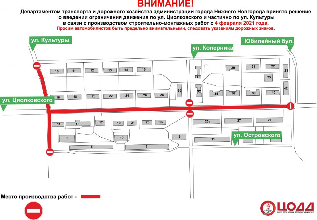 Новая схема движения в Сормовском районе начнет действовать с 4 февраля