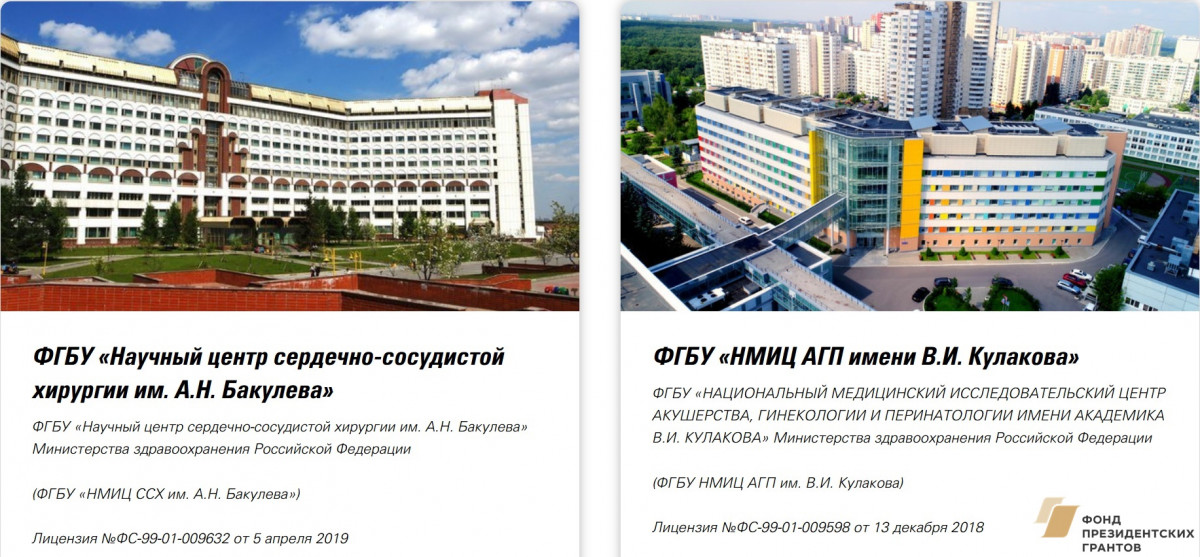 Нижегородская область стала участником медицинского проекта «Облако здоровья»