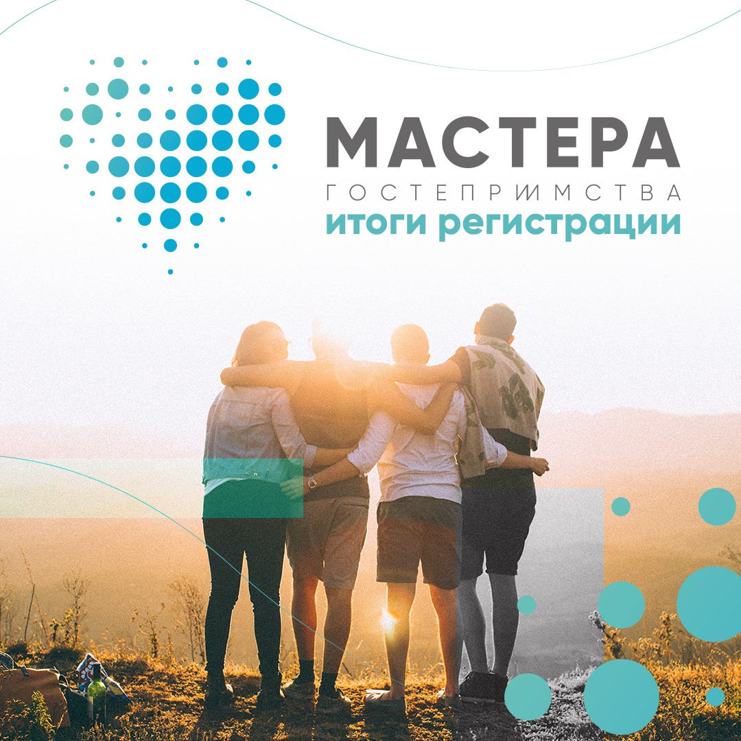 Более 400 жителей Нижегородской области поучаствуют в конкурсе «Мастера гостеприимства»