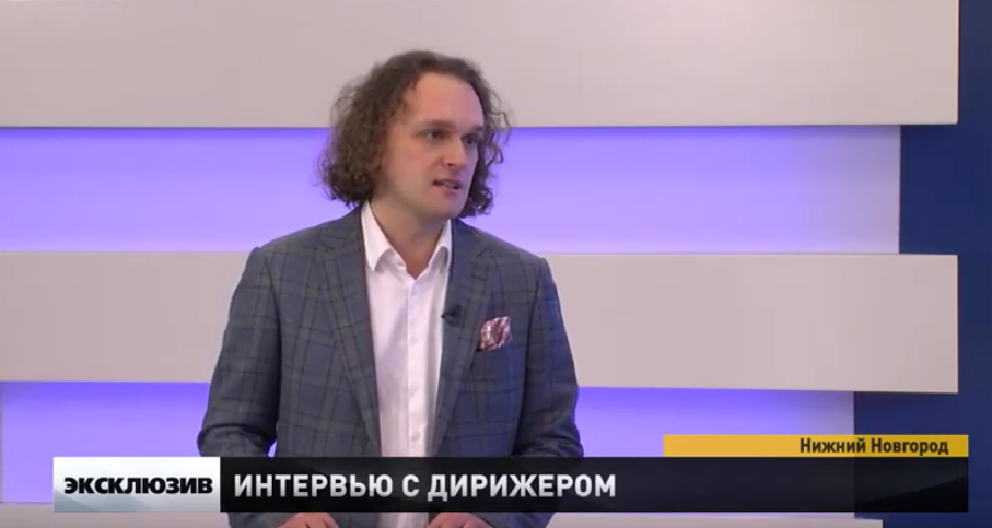 Юрий Медяник — о своих впечатления от работы в Нижегородском театре оперы и балета