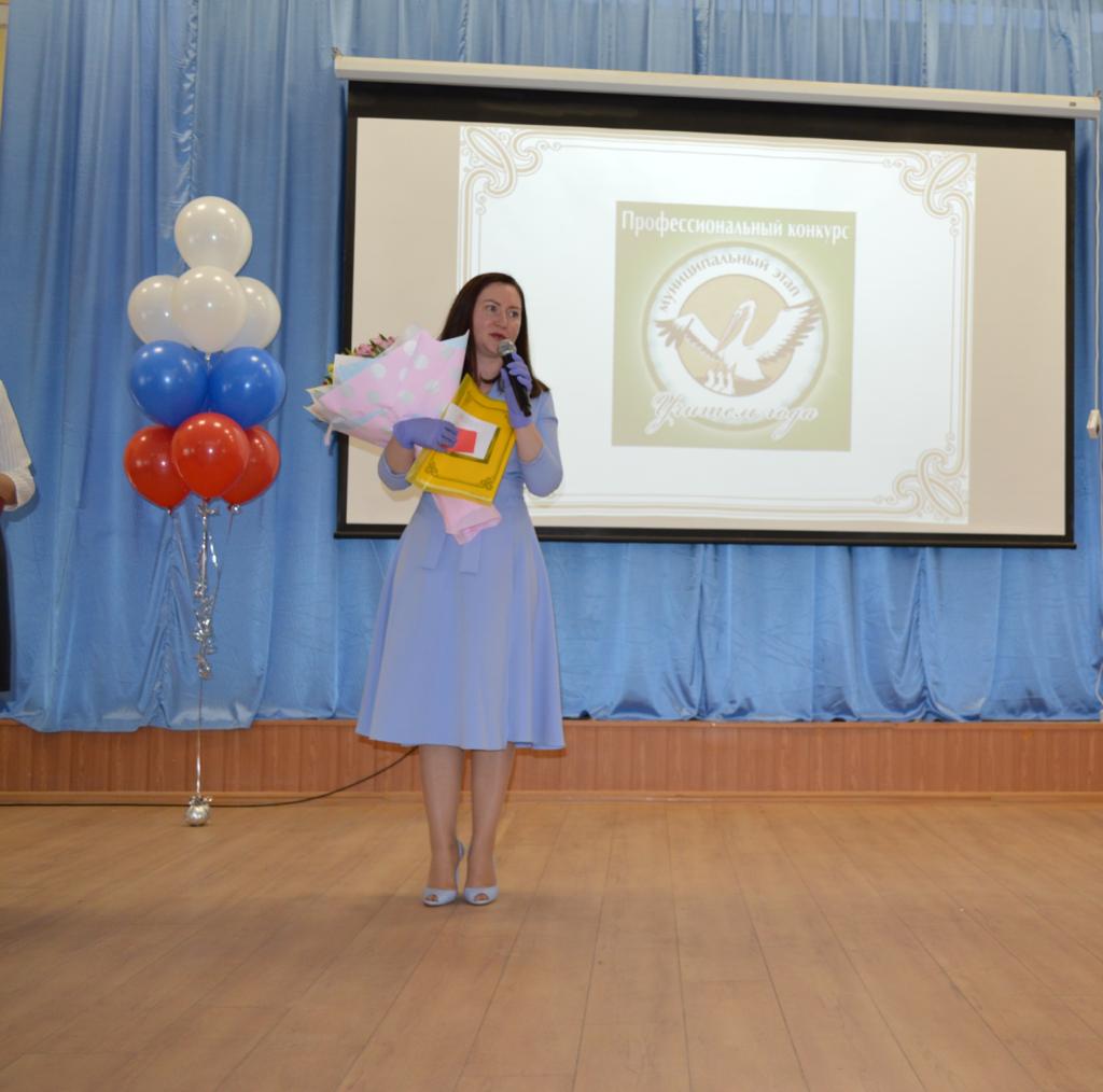 Победителем этапа конкурса «Учитель года — 2021» в Московском районе стала Елена Щукина