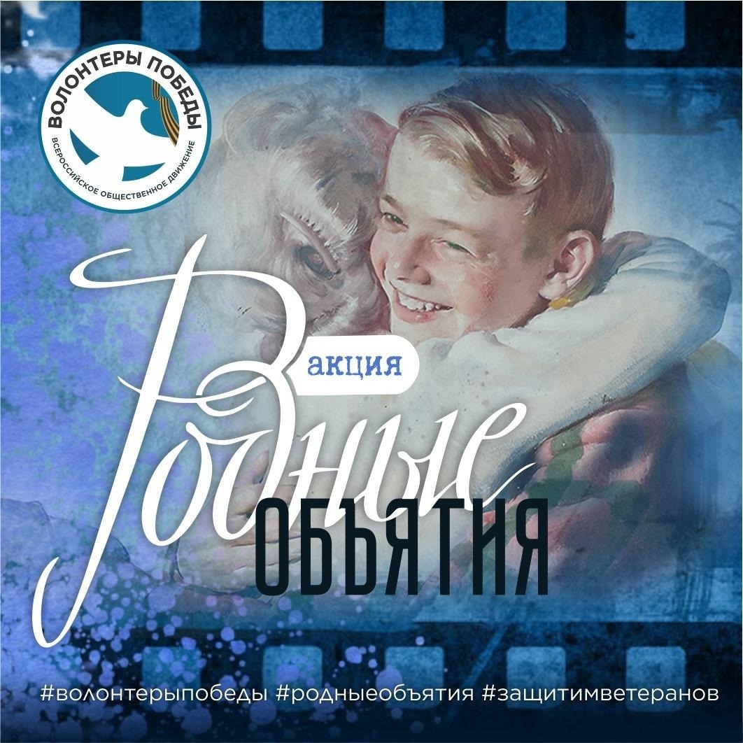 Волонтеры Победы проводят онлайн-акции к Дню защитника Отечества