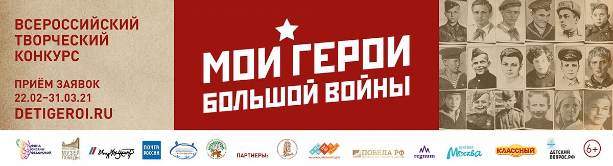 Нижегородцев приглашают к участию во всероссийском конкурсе «Мои герои большой войны»
