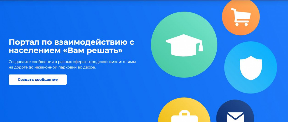 Жители Нижнего Новгороде предложили более 50 инициатив для проекта «Вам решать!»