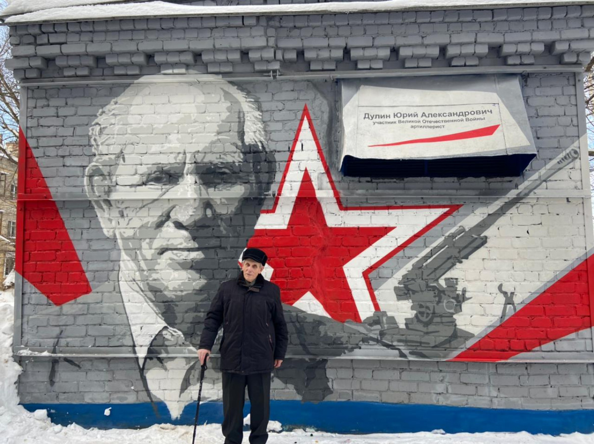 Портрет ветерана Великой Отечественной войны появился на объекте «Нижновэнерго» в Нижнем Новгороде