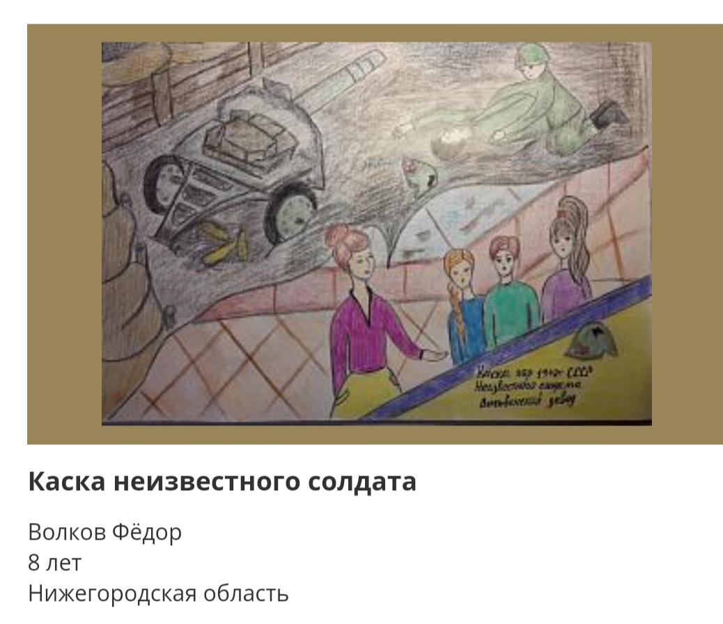 Рисунки юных художников из Нижегородской области вошли в онлайн-выставку Музея Победы