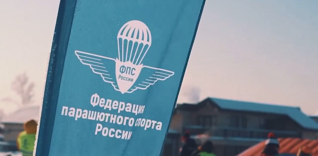 Нижегородские парашютистки одержали победу на чемпионате России по пара-ски