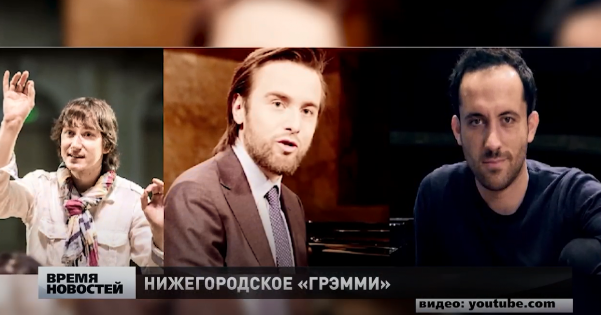 Троих номинантов на «Грэмми» пригласили провести концерты в Нижнем Новгороде