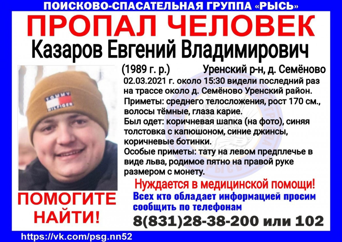 32-летнего Евгения Казарова ищут в Уренском районе