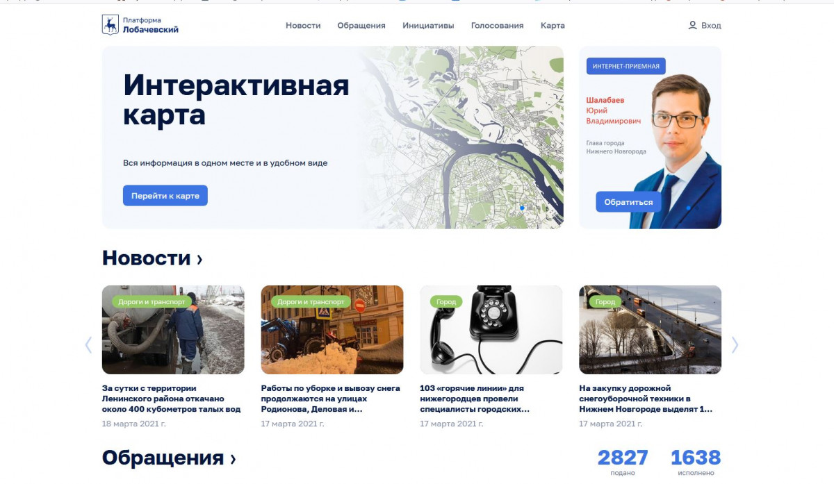 Цифровая платформа объединила сервисы инициатив и обращений нижегородцев