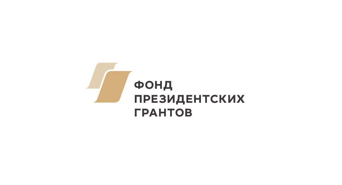 219 заявок поступило от нижегородских НКО на конкурс Фонда президентских грантов