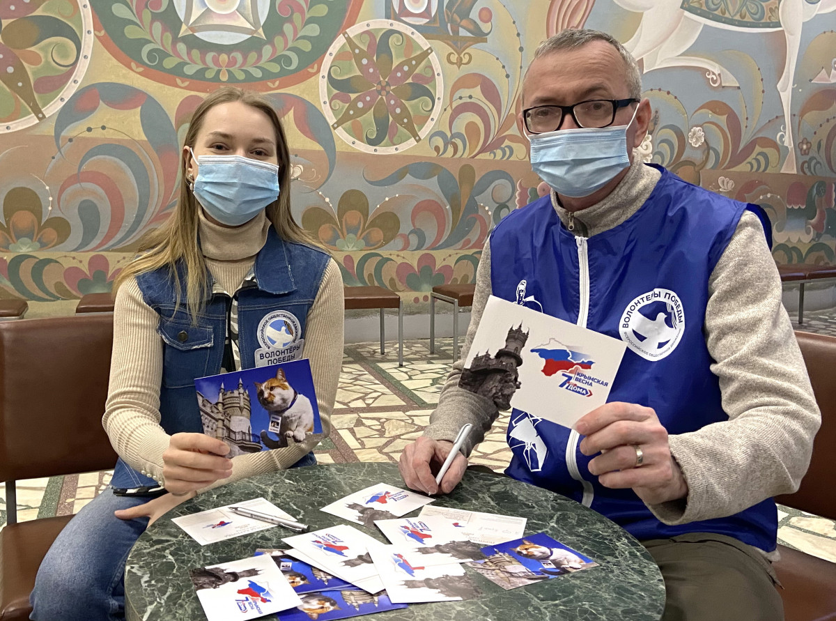 Нижегородские волонтеры отправляют в Крым поздравительные открытки