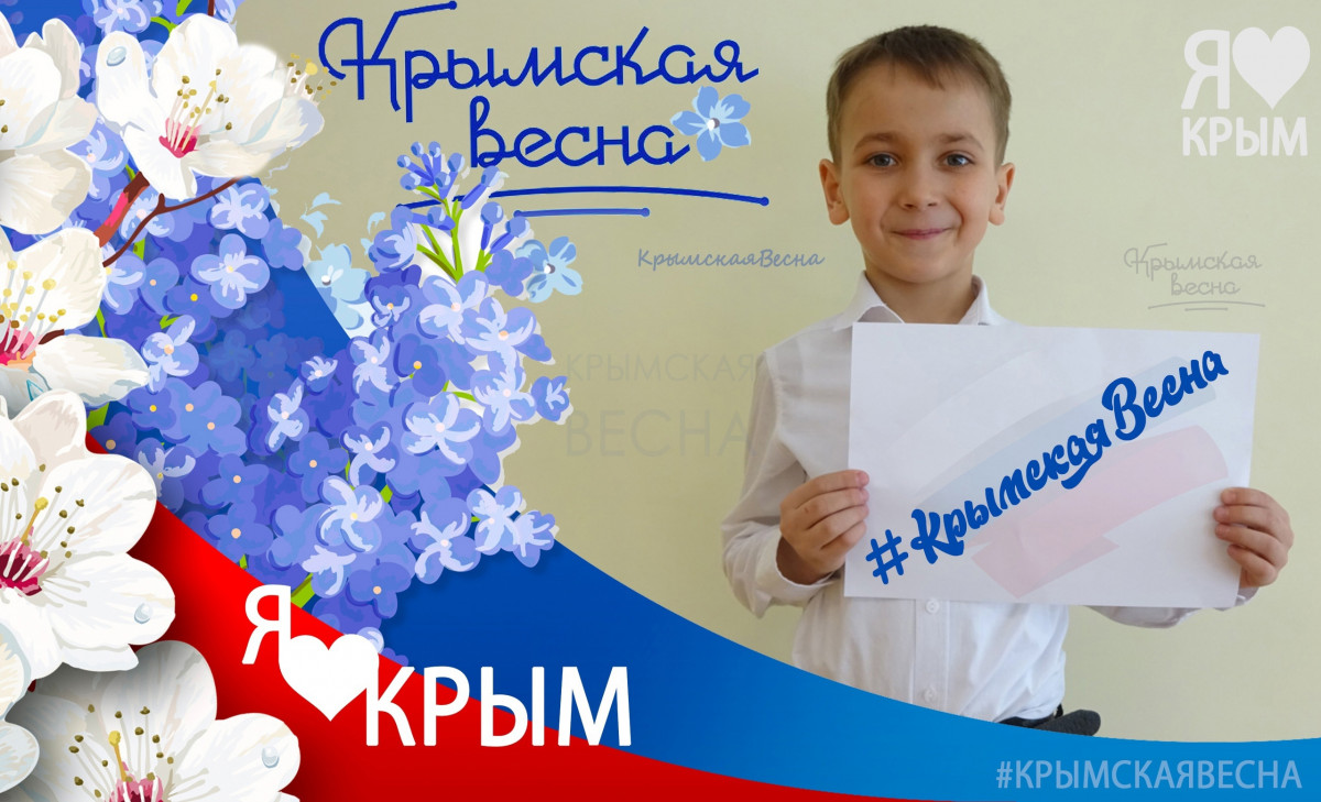 Дзержинск присоединился к Всероссийской акции «Крымская весна»