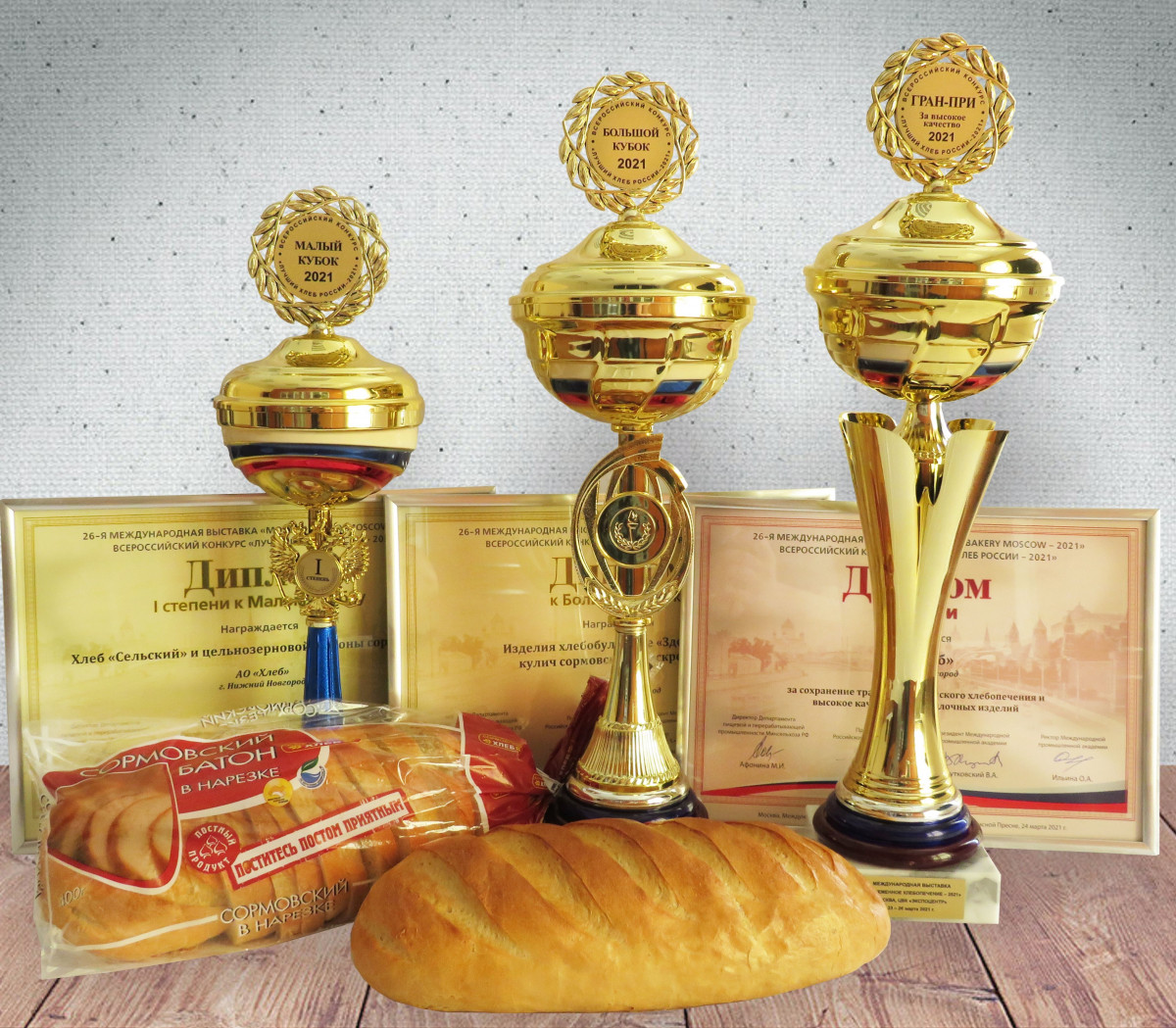 Нижегородские хлебопеки взяли гран-при конкурса «Лучший хлеб России — 2021»