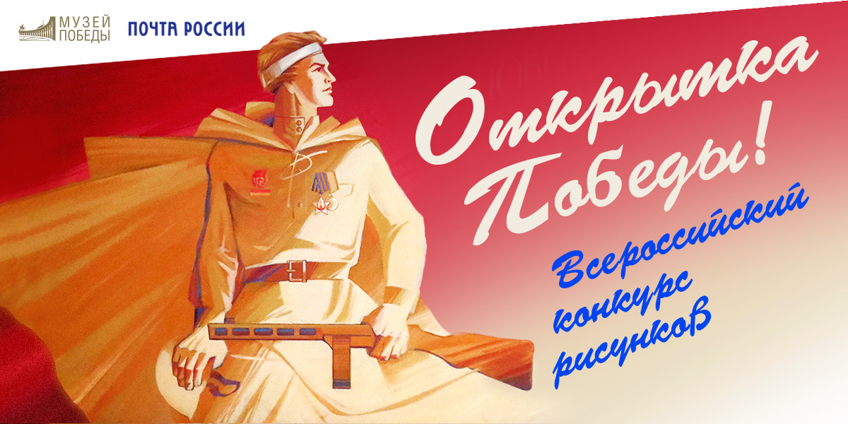 Жителям Нижегородской области предложили создать свою победную открытку