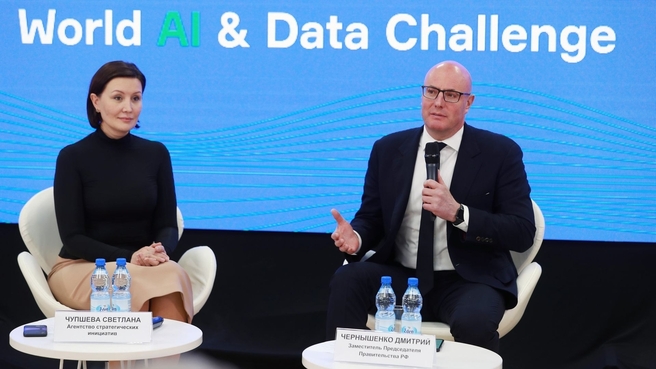 Стартовал международный конкурс цифровых решений World AI&Data Challenge