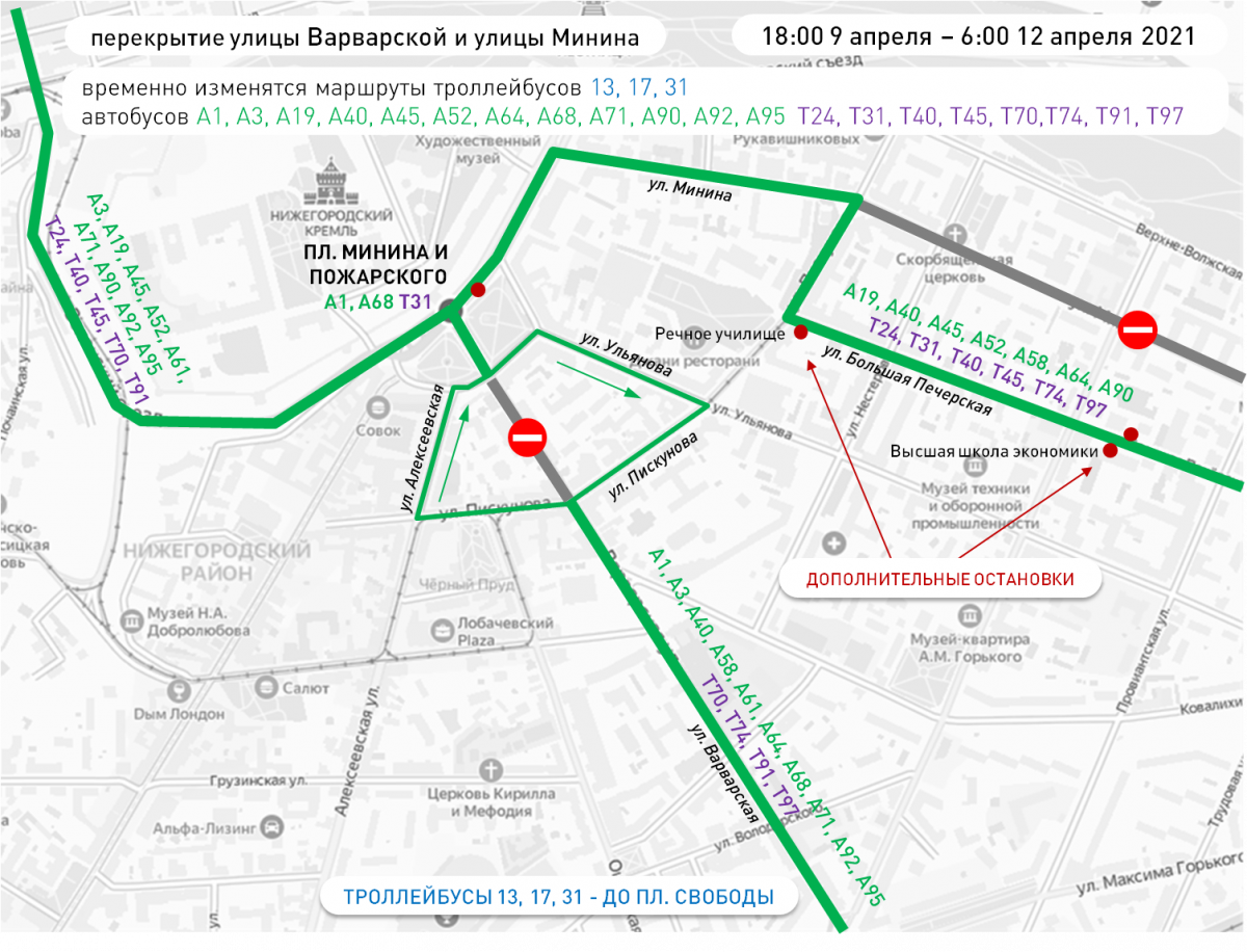 Маршруты ряда автобусов в центре Нижнего Новгорода изменятся с 9 апреля